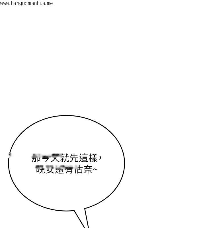 韩国漫画飞机杯女神连线中韩漫_飞机杯女神连线中-第59话-詹希橙的秘密身分在线免费阅读-韩国漫画-第142张图片