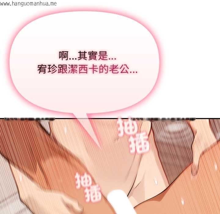 韩国漫画亲切的邻居太太们韩漫_亲切的邻居太太们-第13话在线免费阅读-韩国漫画-第7张图片
