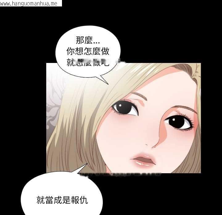 韩国漫画无法上色的关系/爱上弟子韩漫_无法上色的关系/爱上弟子-第22话在线免费阅读-韩国漫画-第53张图片