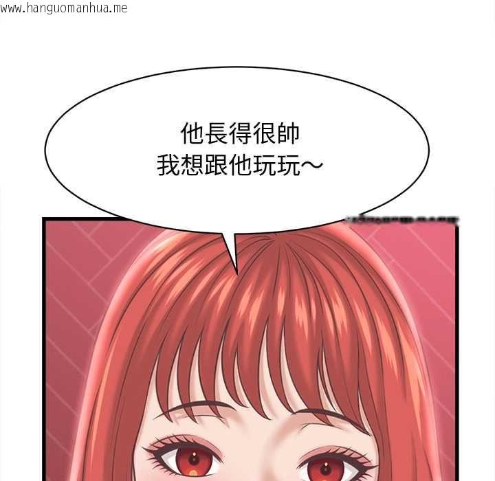 韩国漫画她们的夜晚属于我/与人妻有个秘密韩漫_她们的夜晚属于我/与人妻有个秘密-第38话在线免费阅读-韩国漫画-第98张图片