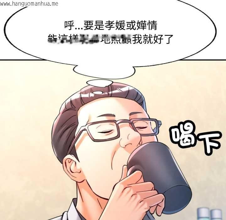 韩国漫画可以爱你吗/似曾相识的她韩漫_可以爱你吗/似曾相识的她-第100话在线免费阅读-韩国漫画-第81张图片