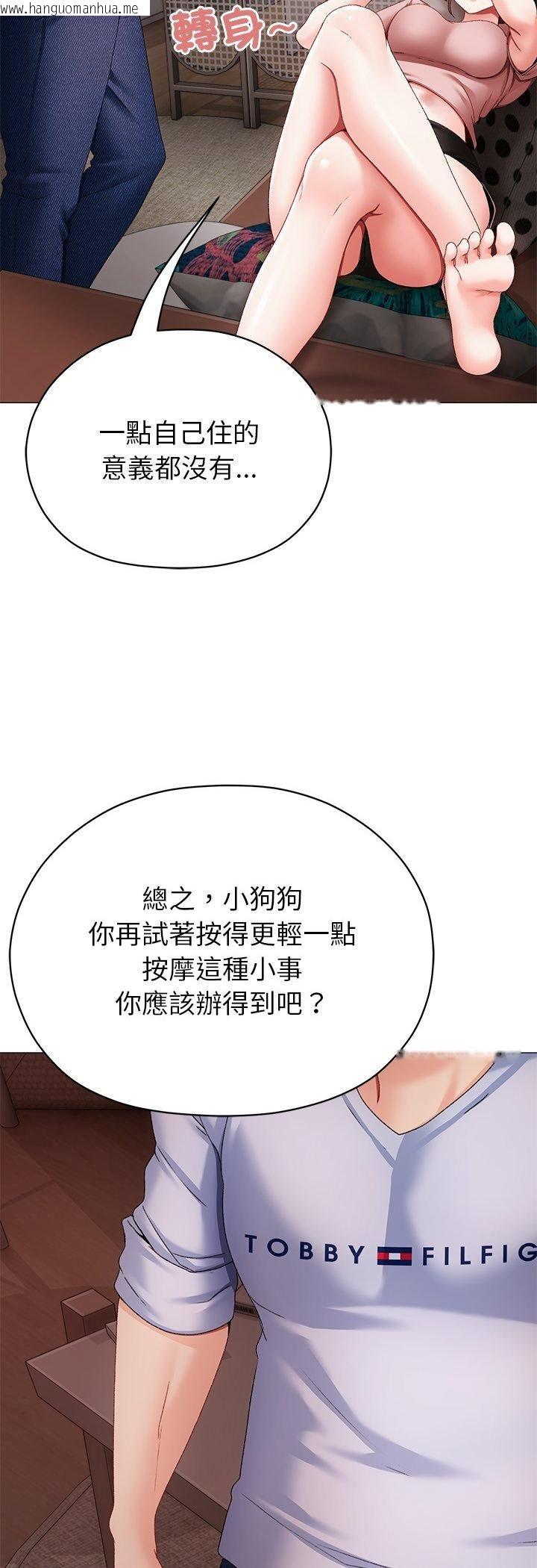 韩国漫画那个小太妹韩漫_那个小太妹-第2话在线免费阅读-韩国漫画-第61张图片