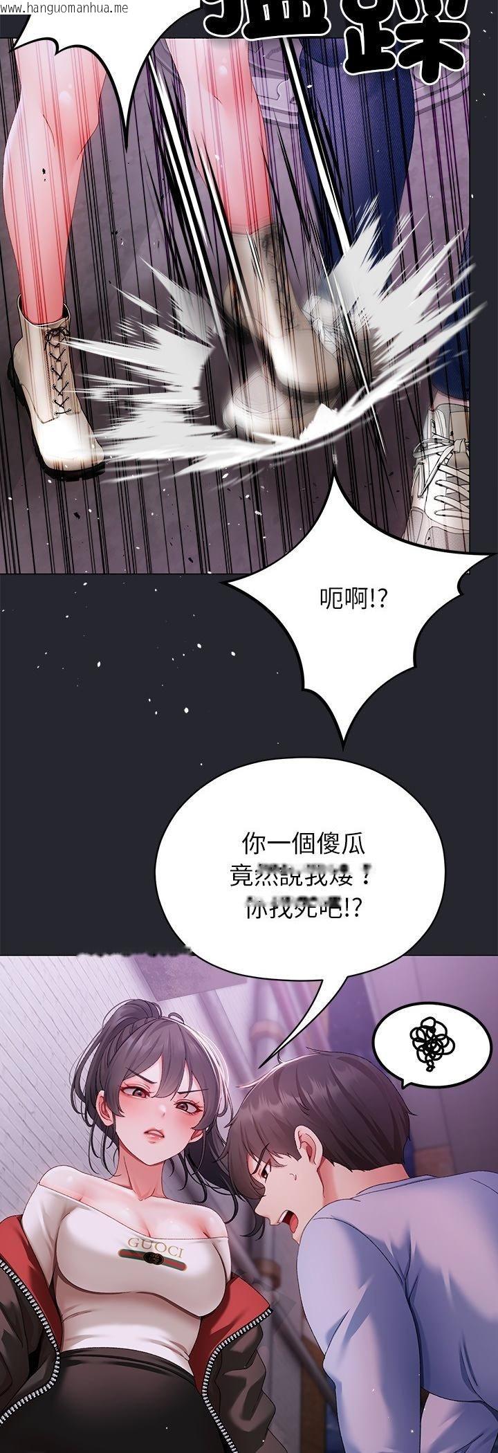 韩国漫画那个小太妹韩漫_那个小太妹-第2话在线免费阅读-韩国漫画-第22张图片