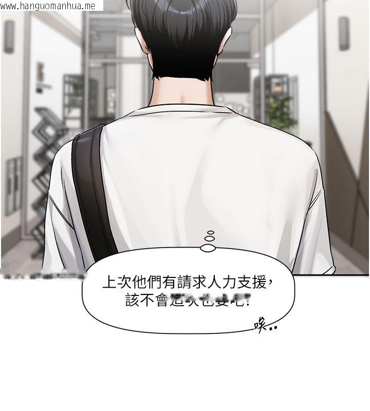 韩国漫画恋爱版本更新中韩漫_恋爱版本更新中-第1话-身兼多职的总监在线免费阅读-韩国漫画-第57张图片