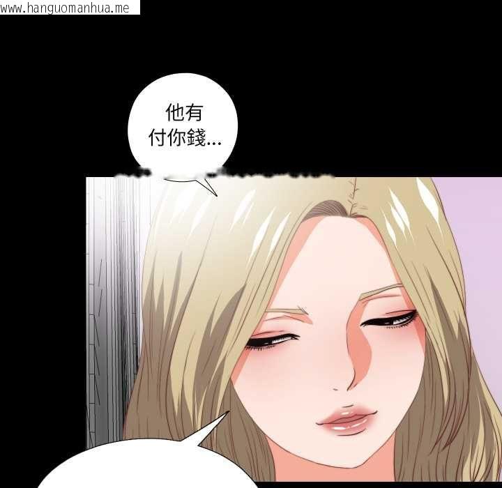 韩国漫画无法上色的关系/爱上弟子韩漫_无法上色的关系/爱上弟子-第22话在线免费阅读-韩国漫画-第5张图片