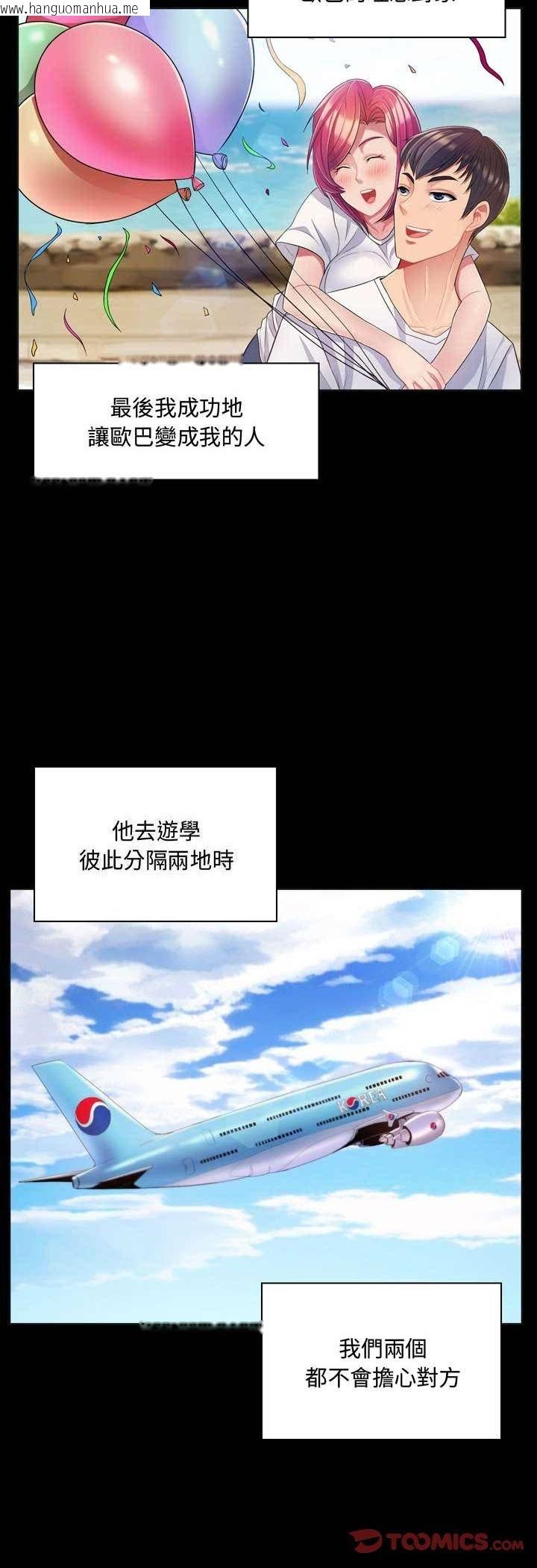 韩国漫画脱序教师韩漫_脱序教师-第4话在线免费阅读-韩国漫画-第44张图片