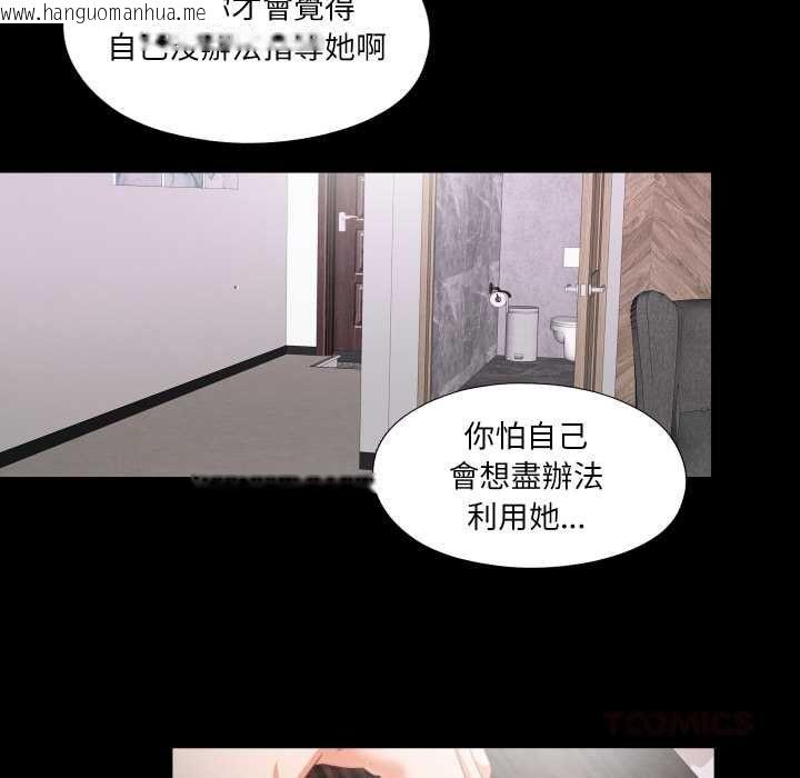 韩国漫画无法上色的关系/爱上弟子韩漫_无法上色的关系/爱上弟子-第22话在线免费阅读-韩国漫画-第44张图片