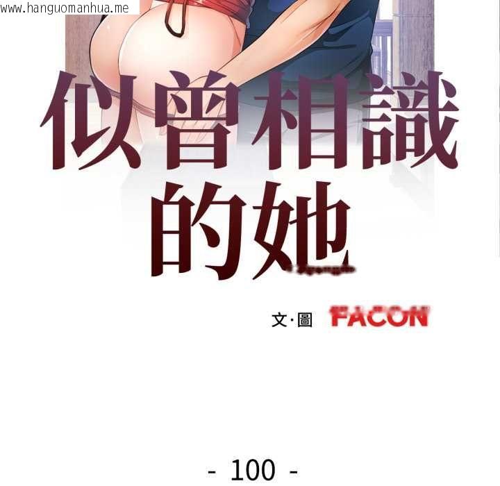 韩国漫画可以爱你吗/似曾相识的她韩漫_可以爱你吗/似曾相识的她-第100话在线免费阅读-韩国漫画-第14张图片