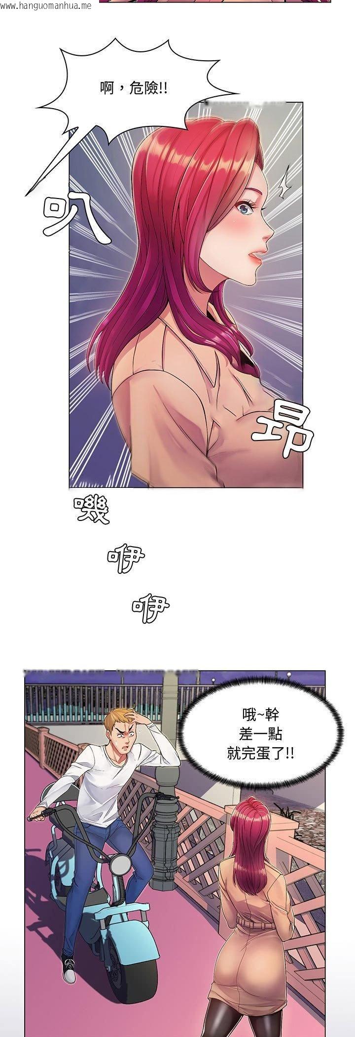 韩国漫画脱序教师韩漫_脱序教师-第1话在线免费阅读-韩国漫画-第3张图片