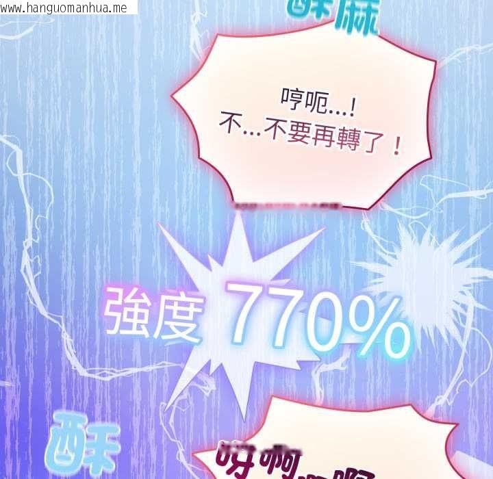 韩国漫画配角的生存任务韩漫_配角的生存任务-第61话在线免费阅读-韩国漫画-第5张图片