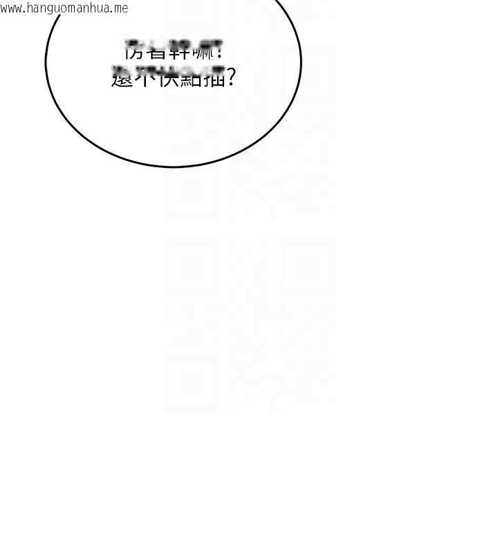 韩国漫画飞机杯女神连线中韩漫_飞机杯女神连线中-第59话-詹希橙的秘密身分在线免费阅读-韩国漫画-第79张图片