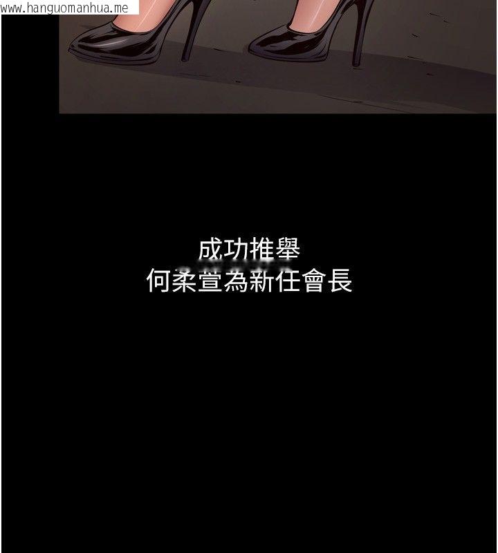 韩国漫画狱火重生韩漫_狱火重生-第64话-新的复仇计划在线免费阅读-韩国漫画-第36张图片
