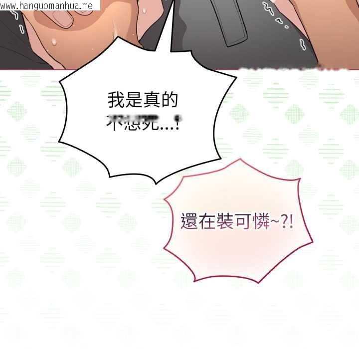 韩国漫画配角的生存任务韩漫_配角的生存任务-第61话在线免费阅读-韩国漫画-第117张图片