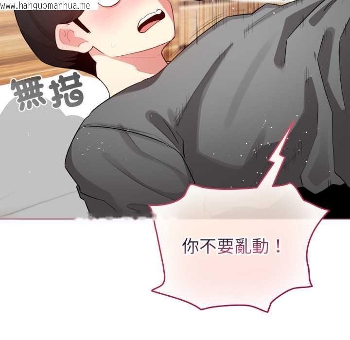 韩国漫画配角的生存任务韩漫_配角的生存任务-第61话在线免费阅读-韩国漫画-第80张图片