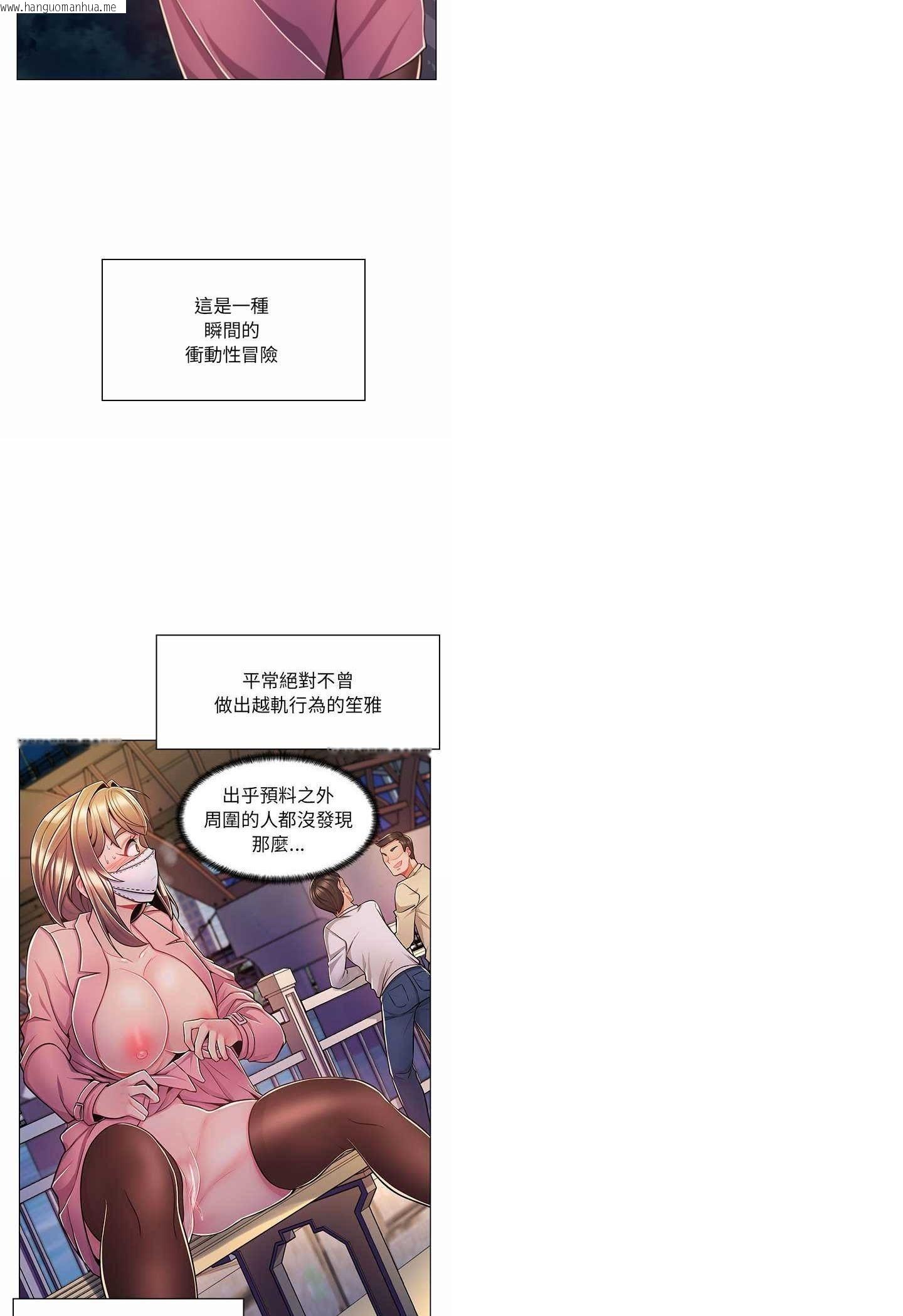 韩国漫画脱序教师韩漫_脱序教师-第7话在线免费阅读-韩国漫画-第12张图片