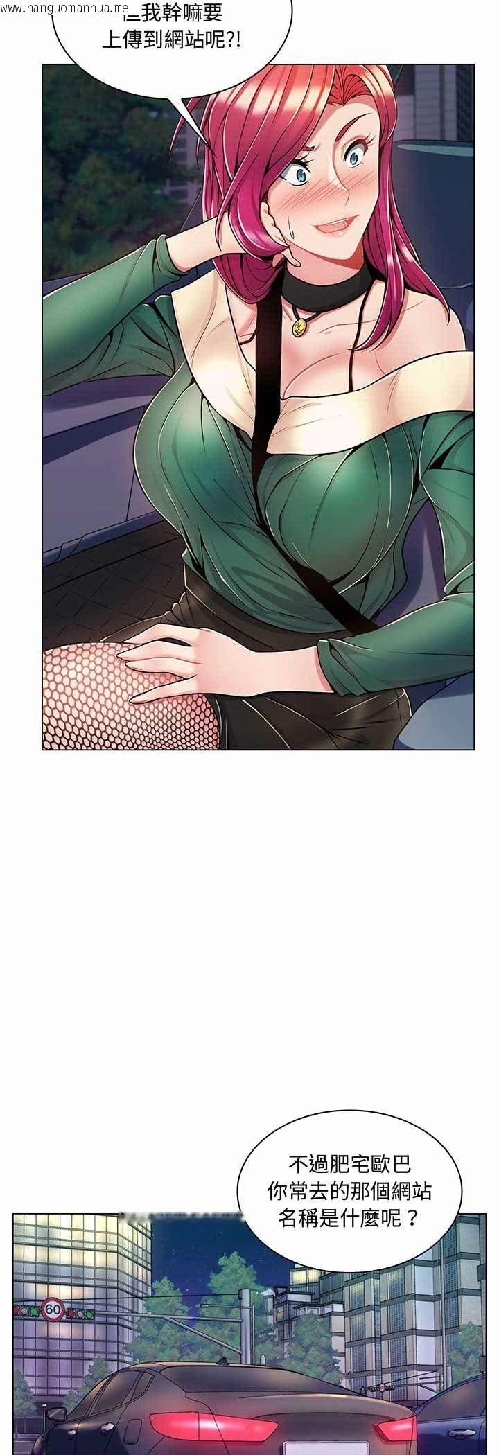 韩国漫画脱序教师韩漫_脱序教师-第6话在线免费阅读-韩国漫画-第34张图片