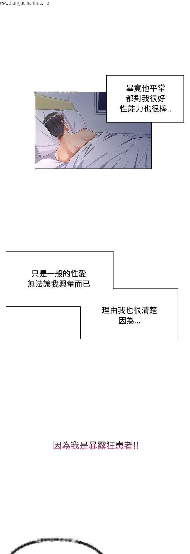 韩国漫画脱序教师韩漫_脱序教师-第1话在线免费阅读-韩国漫画-第17张图片