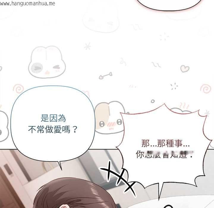 韩国漫画契约的代价/要命的契约韩漫_契约的代价/要命的契约-第24话在线免费阅读-韩国漫画-第40张图片