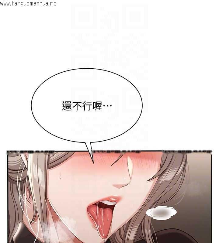 韩国漫画倒追游戏韩漫_倒追游戏-第47话-光用看的就兴奋到不行在线免费阅读-韩国漫画-第41张图片