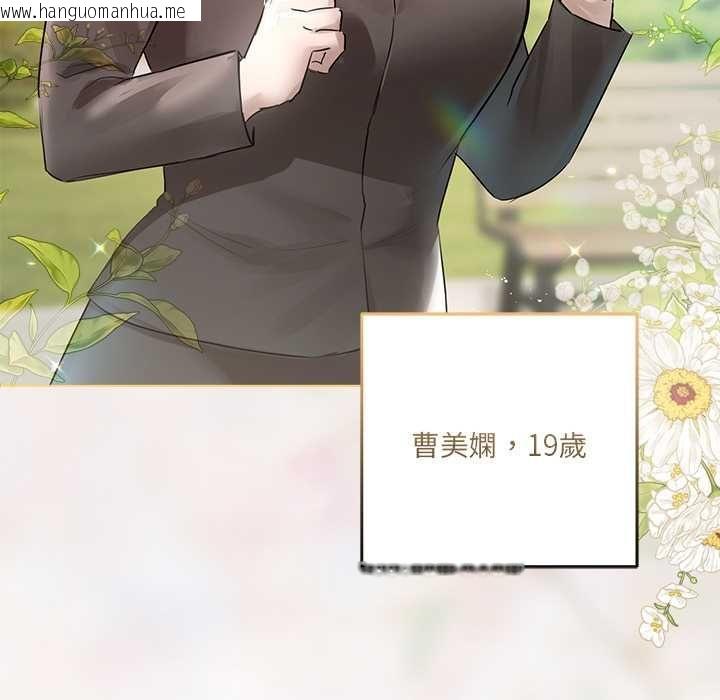 韩国漫画契约的代价/要命的契约韩漫_契约的代价/要命的契约-第24话在线免费阅读-韩国漫画-第106张图片