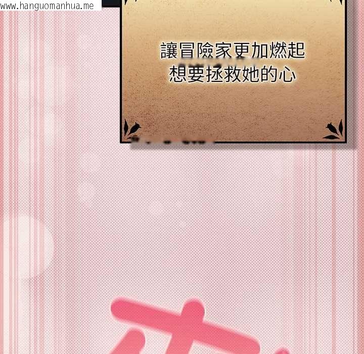 韩国漫画男人稀缺的异世界/当前女友变成异世界独裁者韩漫_男人稀缺的异世界/当前女友变成异世界独裁者-第32话在线免费阅读-韩国漫画-第104张图片