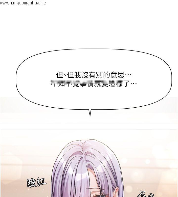 韩国漫画恋爱版本更新中韩漫_恋爱版本更新中-第6话-注定发生的意外在线免费阅读-韩国漫画-第68张图片