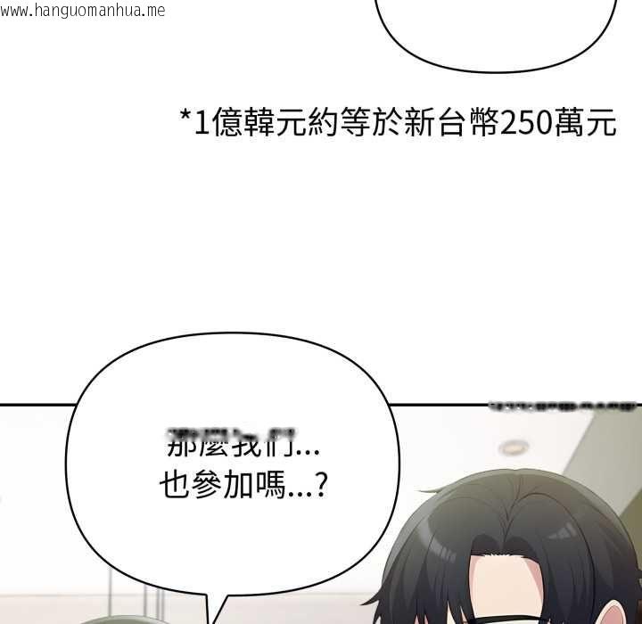 韩国漫画夫妇游戏/夫妇挑战赛韩漫_夫妇游戏/夫妇挑战赛-第74话在线免费阅读-韩国漫画-第64张图片