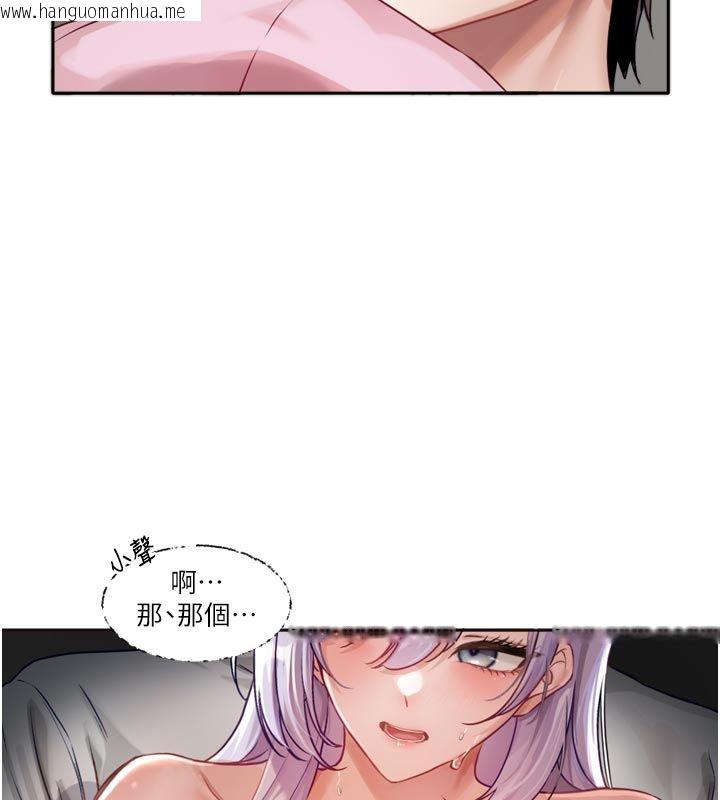 韩国漫画恋爱版本更新中韩漫_恋爱版本更新中-第2话-火热的更衣室在线免费阅读-韩国漫画-第86张图片