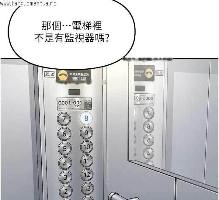 韩国漫画鲁蛇社畜的金手指韩漫_鲁蛇社畜的金手指-第68话-电梯里大胆手交在线免费阅读-韩国漫画-第133张图片