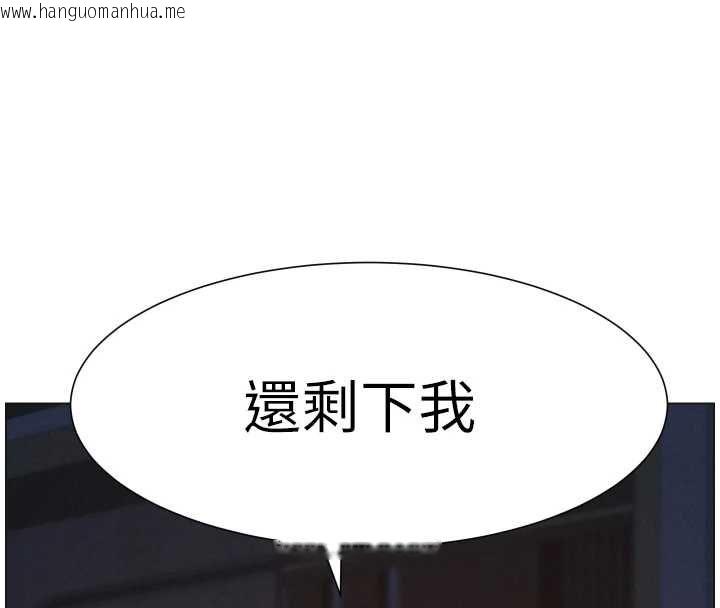 韩国漫画兄妹的秘密授课韩漫_兄妹的秘密授课-第105话-刚新婚就变成寡妇?!在线免费阅读-韩国漫画-第97张图片