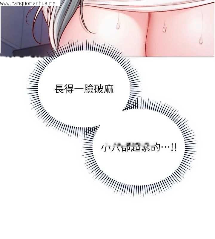 韩国漫画不纯吸血鬼韩漫_不纯吸血鬼-第14话-在男友面前非礼女友在线免费阅读-韩国漫画-第158张图片