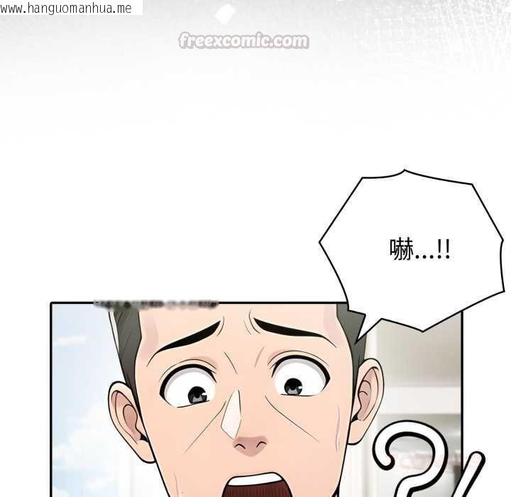 韩国漫画夫妇游戏/夫妇挑战赛韩漫_夫妇游戏/夫妇挑战赛-第74话在线免费阅读-韩国漫画-第105张图片