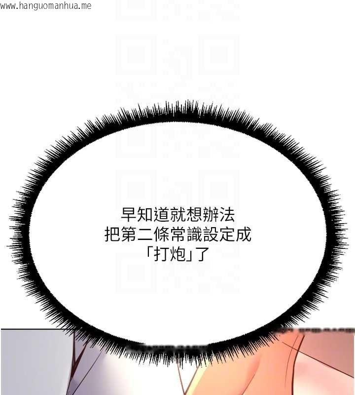 韩国漫画鲁蛇社畜的金手指韩漫_鲁蛇社畜的金手指-第68话-电梯里大胆手交在线免费阅读-韩国漫画-第91张图片