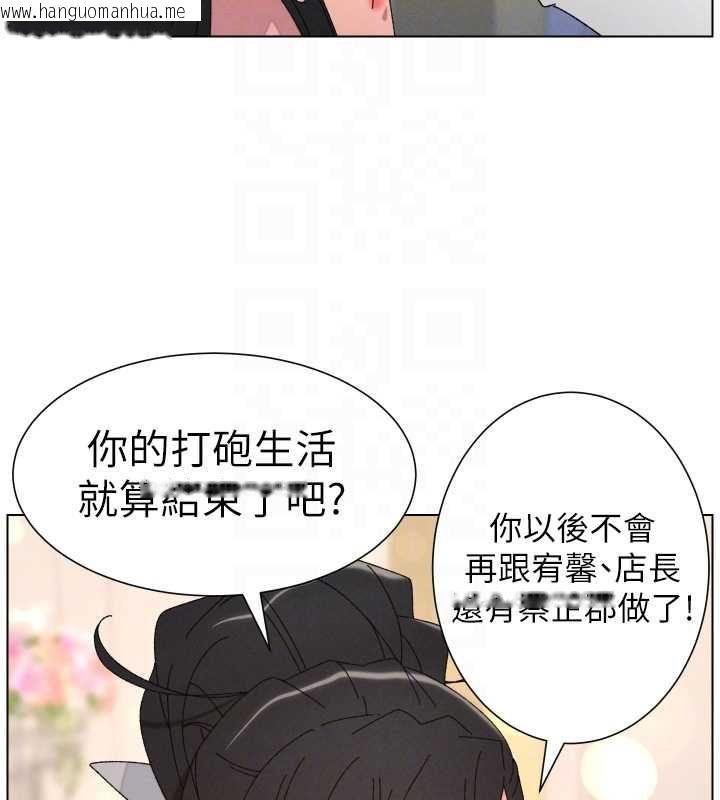 韩国漫画兄妹的秘密授课韩漫_兄妹的秘密授课-第105话-刚新婚就变成寡妇?!在线免费阅读-韩国漫画-第91张图片