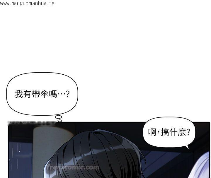 韩国漫画恋爱版本更新中韩漫_恋爱版本更新中-第3话-要来我房间喝一杯吗?在线免费阅读-韩国漫画-第45张图片