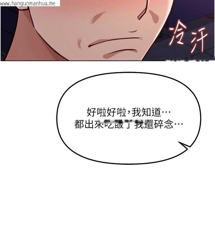 韩国漫画鲁蛇社畜的金手指韩漫_鲁蛇社畜的金手指-第68话-电梯里大胆手交在线免费阅读-韩国漫画-第74张图片