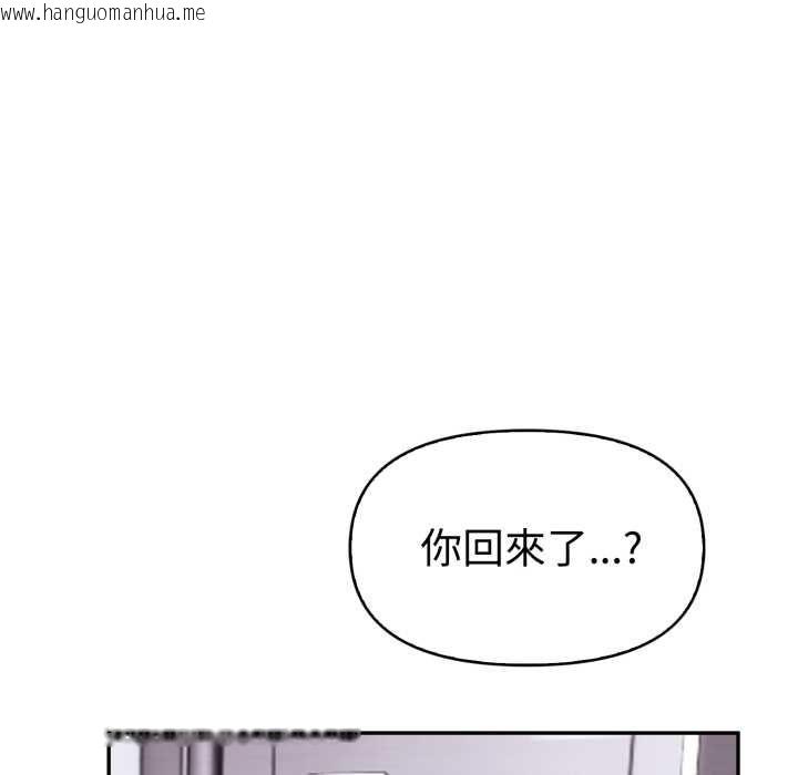 韩国漫画美魔女都爱我韩漫_美魔女都爱我-第26话在线免费阅读-韩国漫画-第89张图片