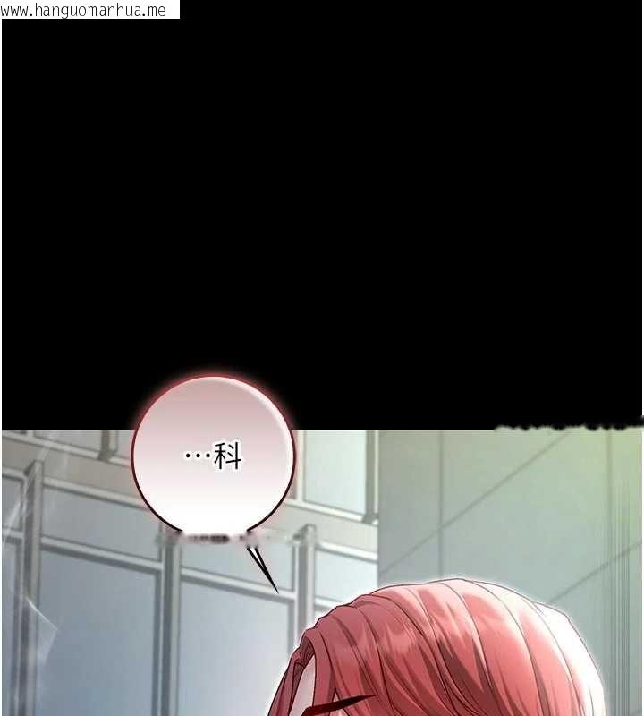 韩国漫画不纯吸血鬼韩漫_不纯吸血鬼-第14话-在男友面前非礼女友在线免费阅读-韩国漫画-第25张图片