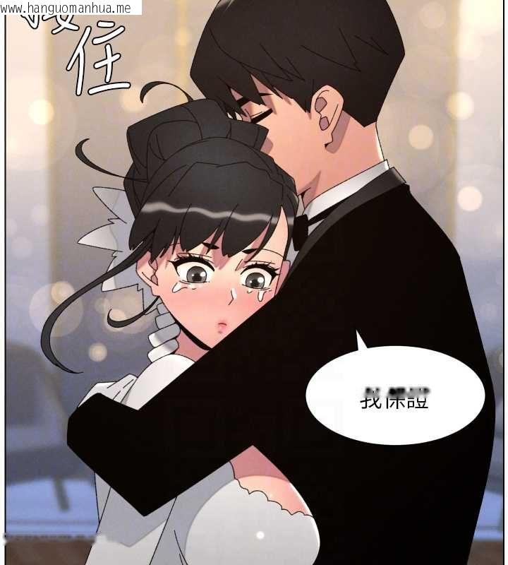 韩国漫画兄妹的秘密授课韩漫_兄妹的秘密授课-第105话-刚新婚就变成寡妇?!在线免费阅读-韩国漫画-第83张图片