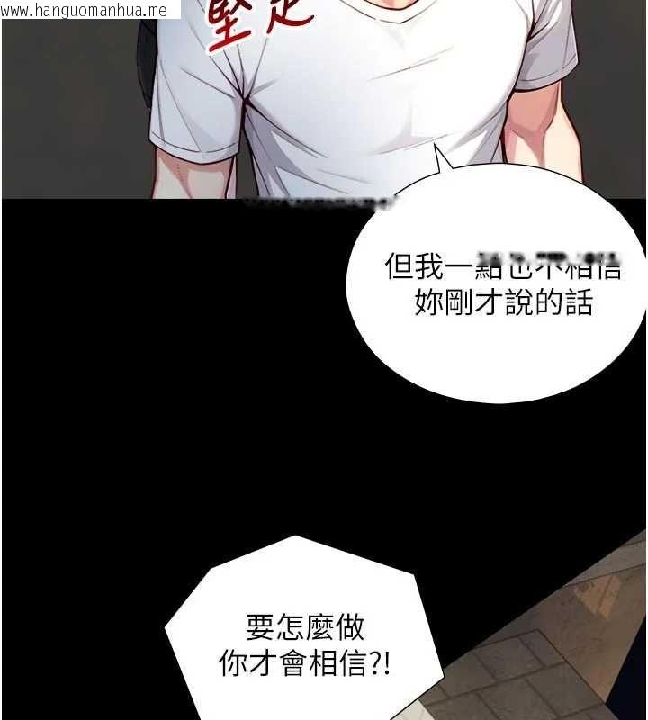 韩国漫画与生巨来韩漫_与生巨来-第21话-卢恩欣的惊人告白在线免费阅读-韩国漫画-第138张图片