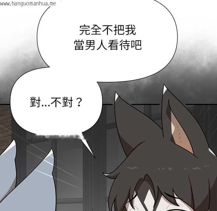 韩国漫画野兽的王国/野兽的乐章韩漫_野兽的王国/野兽的乐章-第20话在线免费阅读-韩国漫画-第67张图片