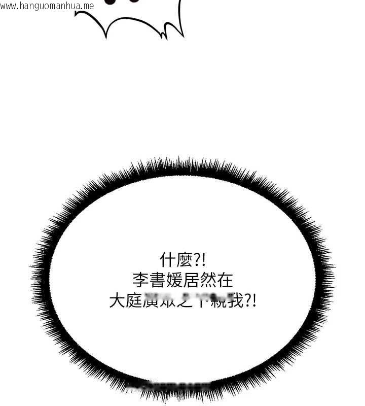 韩国漫画鲁蛇社畜的金手指韩漫_鲁蛇社畜的金手指-第68话-电梯里大胆手交在线免费阅读-韩国漫画-第77张图片