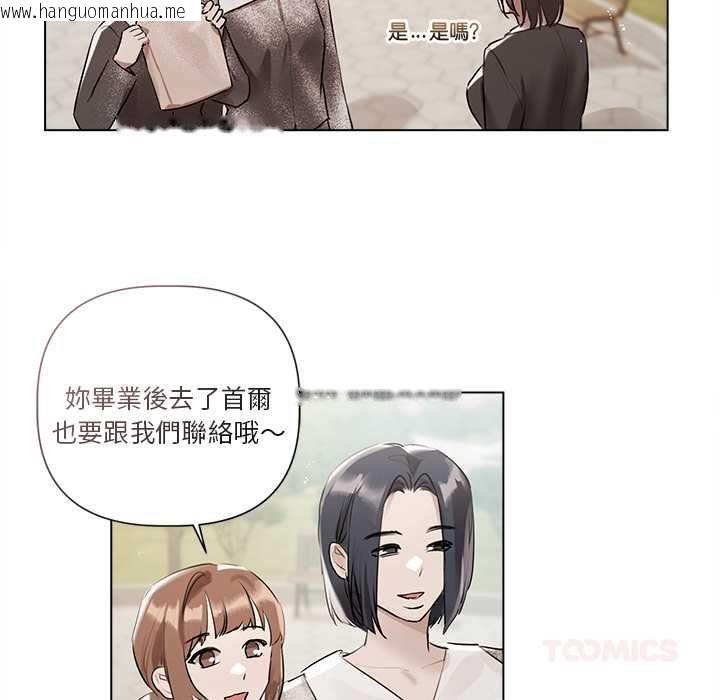 韩国漫画契约的代价/要命的契约韩漫_契约的代价/要命的契约-第24话在线免费阅读-韩国漫画-第108张图片