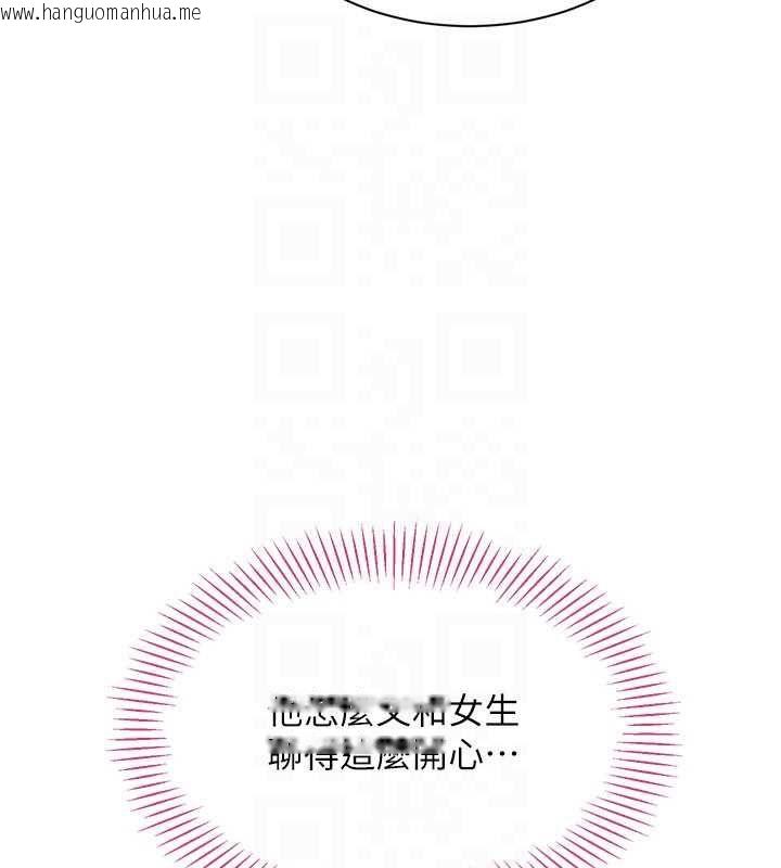 韩国漫画倒追游戏韩漫_倒追游戏-第47话-光用看的就兴奋到不行在线免费阅读-韩国漫画-第141张图片