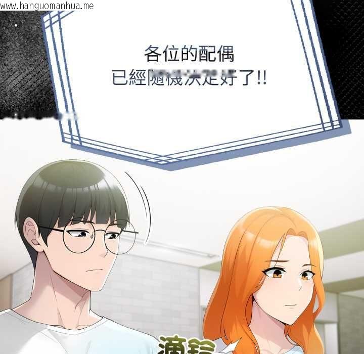 韩国漫画夫妇游戏/夫妇挑战赛韩漫_夫妇游戏/夫妇挑战赛-第74话在线免费阅读-韩国漫画-第100张图片