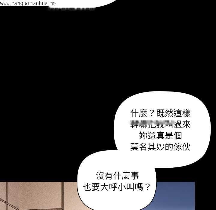 韩国漫画幸福来得太突然/突然成为公寓管理员韩漫_幸福来得太突然/突然成为公寓管理员-第70话在线免费阅读-韩国漫画-第179张图片