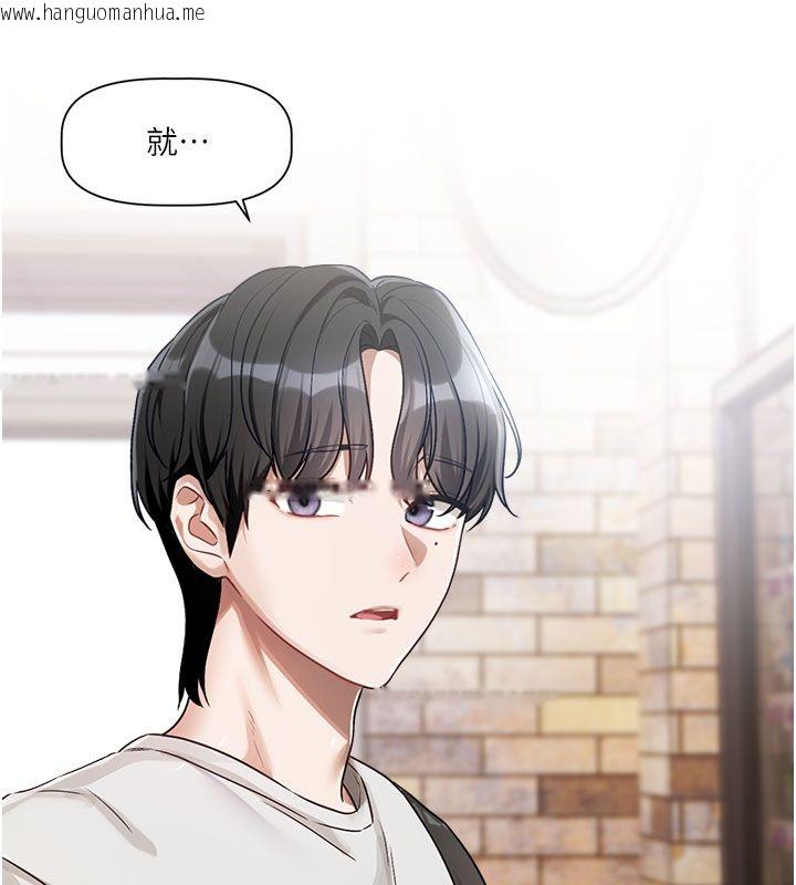 韩国漫画恋爱版本更新中韩漫_恋爱版本更新中-第3话-要来我房间喝一杯吗?在线免费阅读-韩国漫画-第114张图片