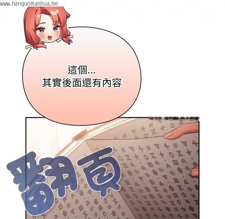 韩国漫画男人稀缺的异世界/当前女友变成异世界独裁者韩漫_男人稀缺的异世界/当前女友变成异世界独裁者-第32话在线免费阅读-韩国漫画-第161张图片