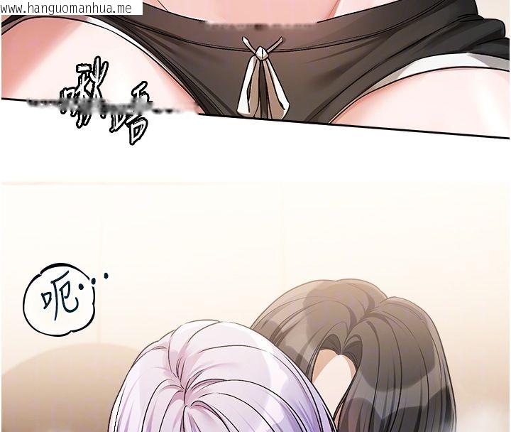 韩国漫画恋爱版本更新中韩漫_恋爱版本更新中-第6话-注定发生的意外在线免费阅读-韩国漫画-第110张图片