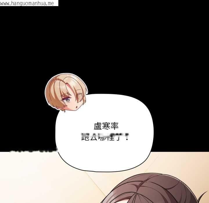 韩国漫画幸福来得太突然/突然成为公寓管理员韩漫_幸福来得太突然/突然成为公寓管理员-第70话在线免费阅读-韩国漫画-第16张图片